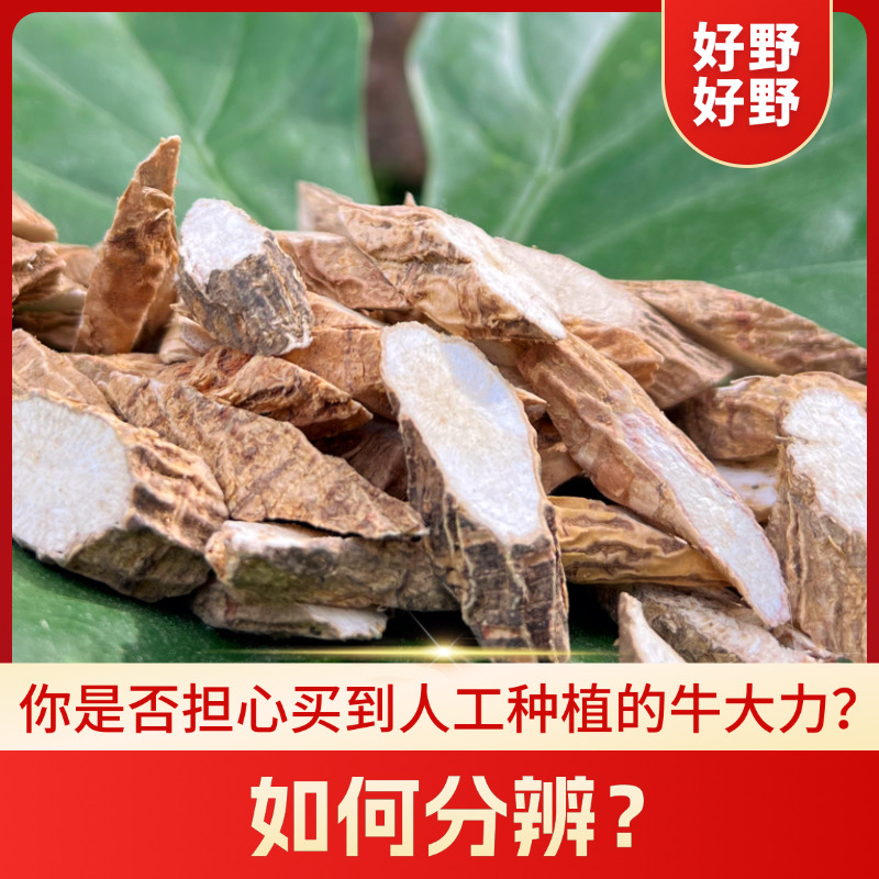 广西石头村野挖石山牛大力老大粉质