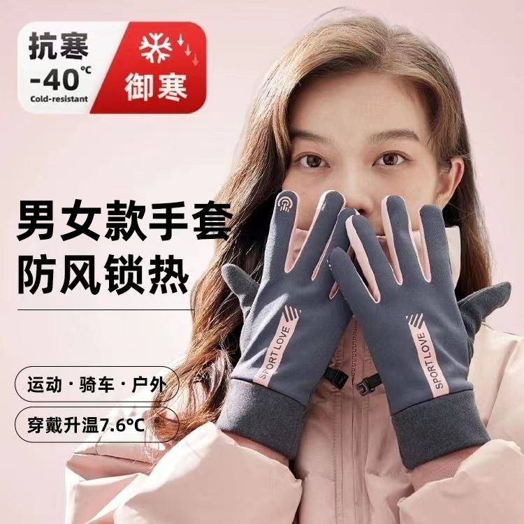 优惠冬季运动保暖手套男女防泼水骑行防风防寒情侣骑车开车防滑zh