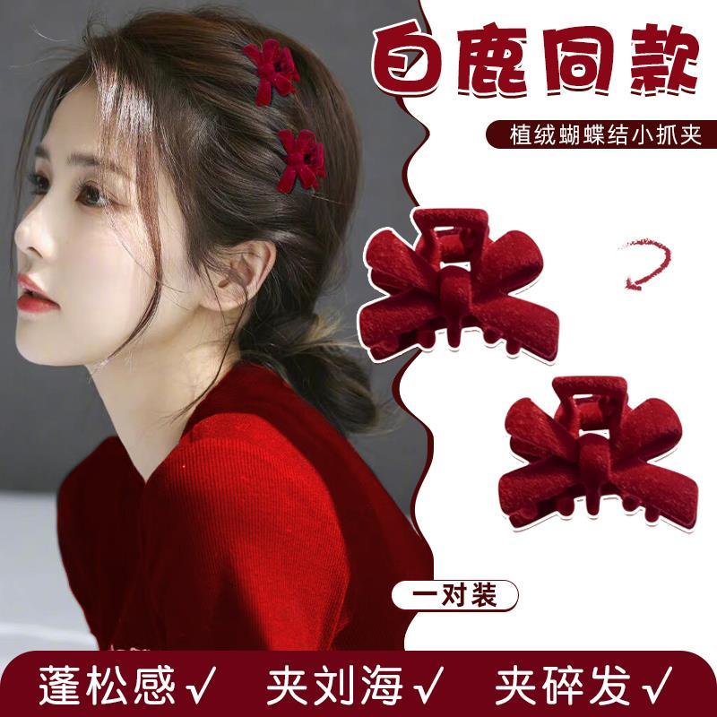 甜美蝴蝶结新年公主头小抓夹红色过年喜庆刘海侧边夹碎发头饰发夹