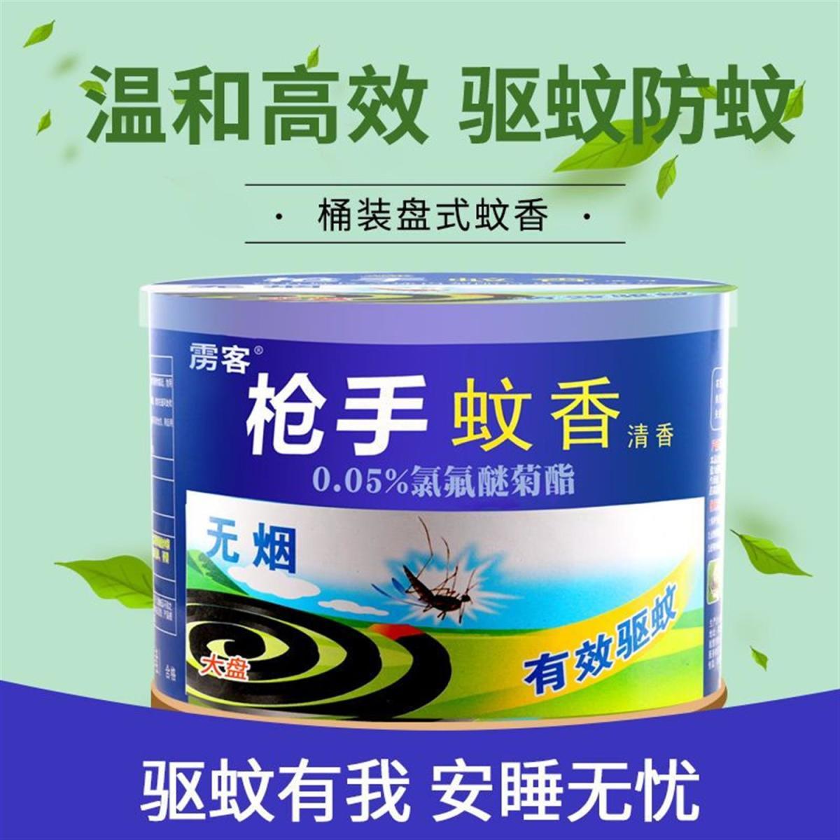 艾草蚊香大圈桶装家用孕婴非无毒清香型室内盘式驱蚊灭蚊杀蚊香盒
