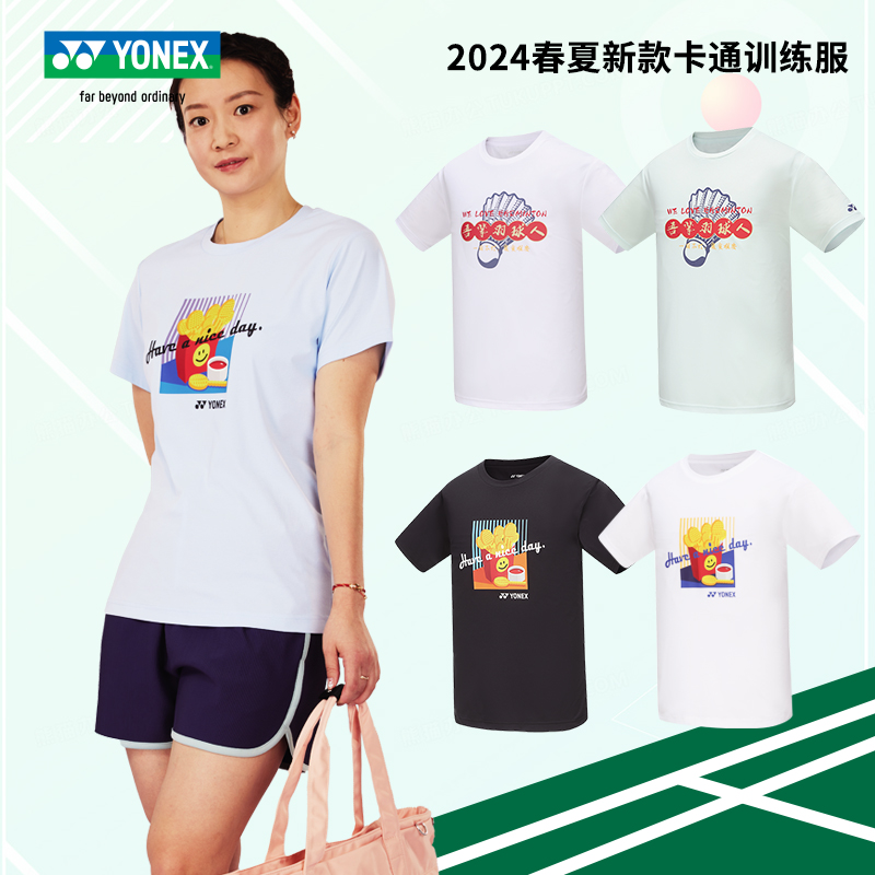 24尤尼克斯羽毛球服国羽男女款速干卡通羽球人文化衫yy短袖115034