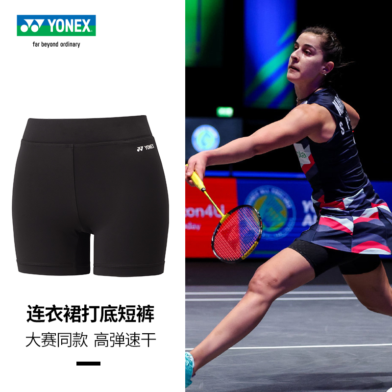 24尤尼克斯羽毛球服打底裤女士运动内裤针织高弹速干紧身裤防走光