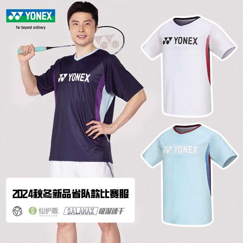 尤尼克斯羽毛球服省队赞助比赛服男女款吸湿yy速干运动短袖110284