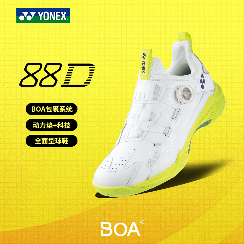 YONEX/尤尼克斯全新二代羽毛球比赛鞋减震防滑宽楦动力垫透气88D2