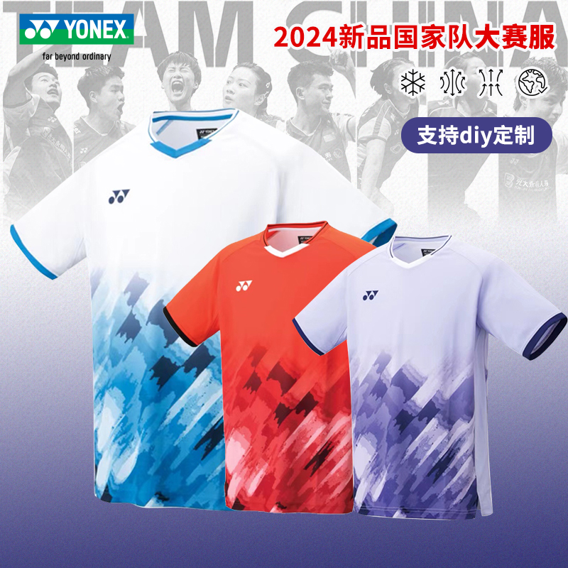 尤尼克斯羽毛球服国家队大赛服男女VC速干比赛服 yy运动短袖10581