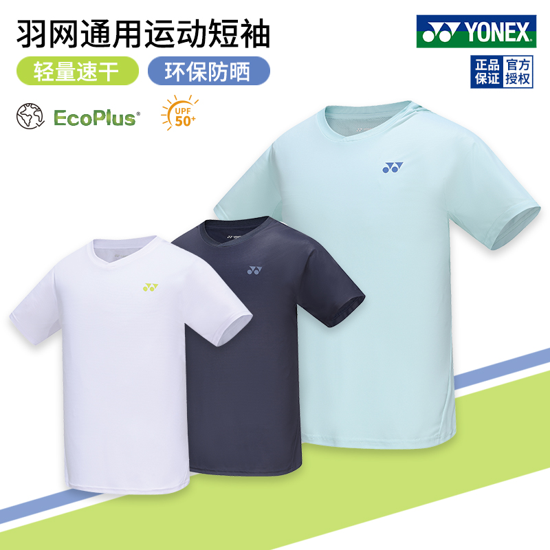 24保真尤尼克斯羽毛球服男女训练网球服yy防嗮速干运动短袖115154