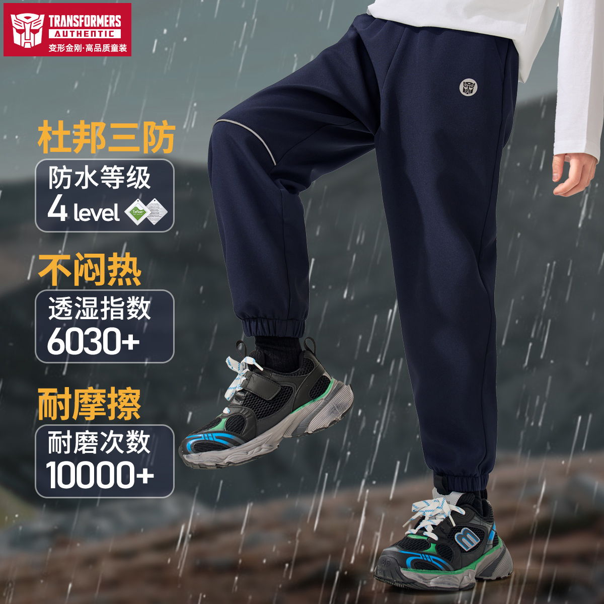 【变形金刚】2024新款中大童休闲时尚百搭户外宽松男童长裤T1439