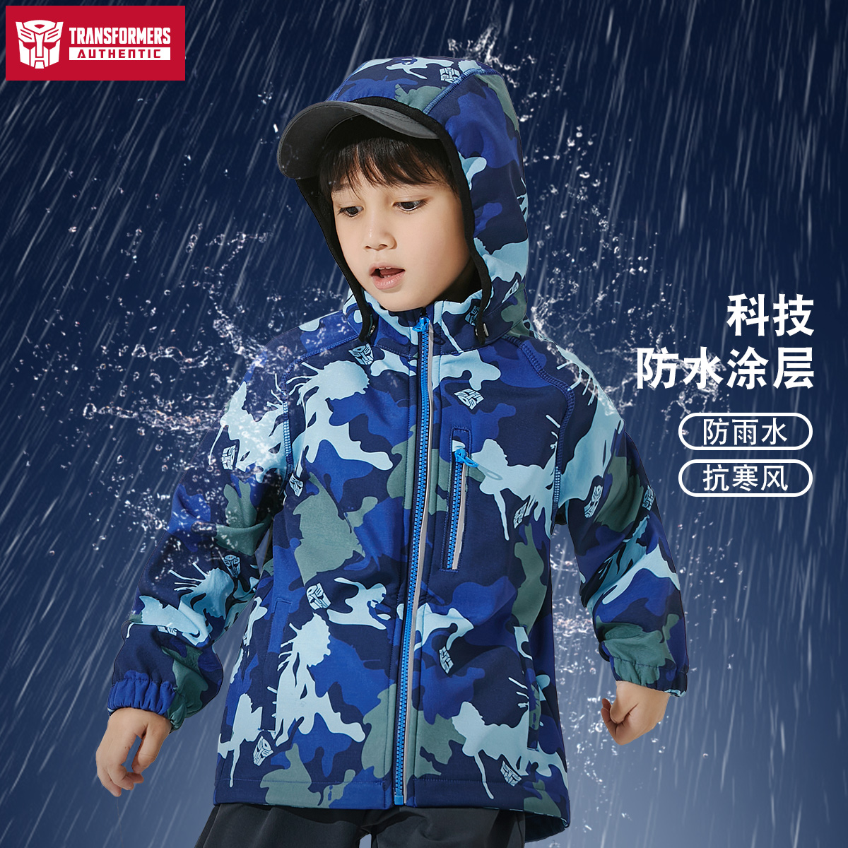【变形金刚】男童女童冬季新款棉衣外套时髦迷彩舒适保暖外套T0925 