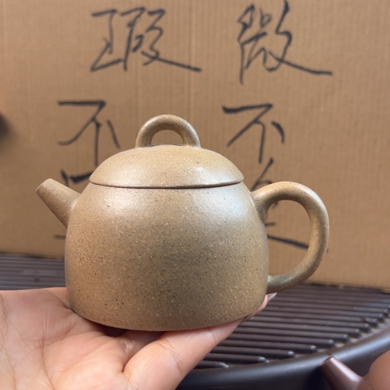 【闪购商品】原矿紫砂