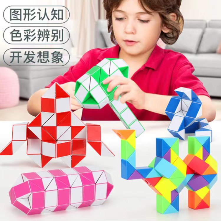 百变魔尺异形魔方玩具幼儿园彩色儿童益智拼接积木思维逻辑训练