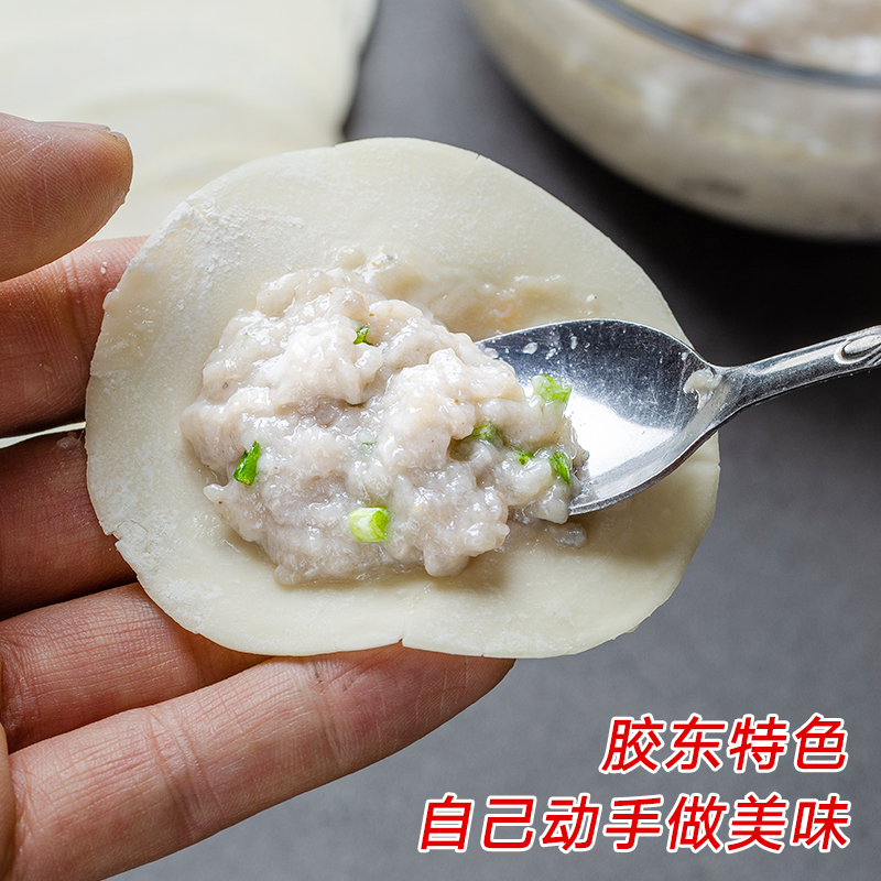 胶东特色鲅鱼馅+鲅鱼丸，共3斤