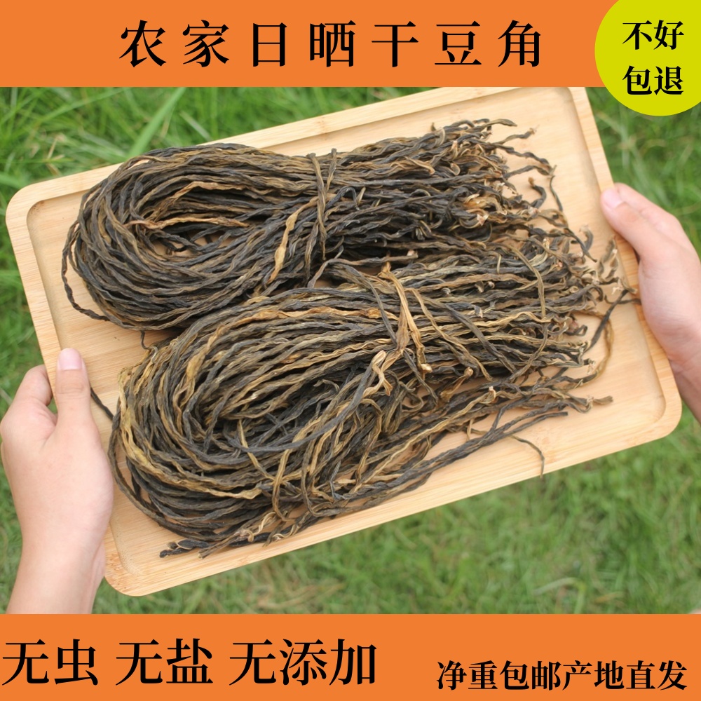 【干豆角】农家日晒豆角干豇豆干豆角批发劲道无盐净重包邮产地直发