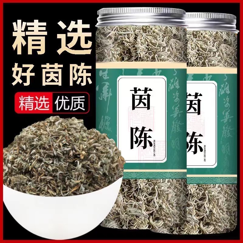 茵陈 白蒿三月茵陈 野生茵陈无硫新货 茵陈蒿35克/罐茵陈泡水清香