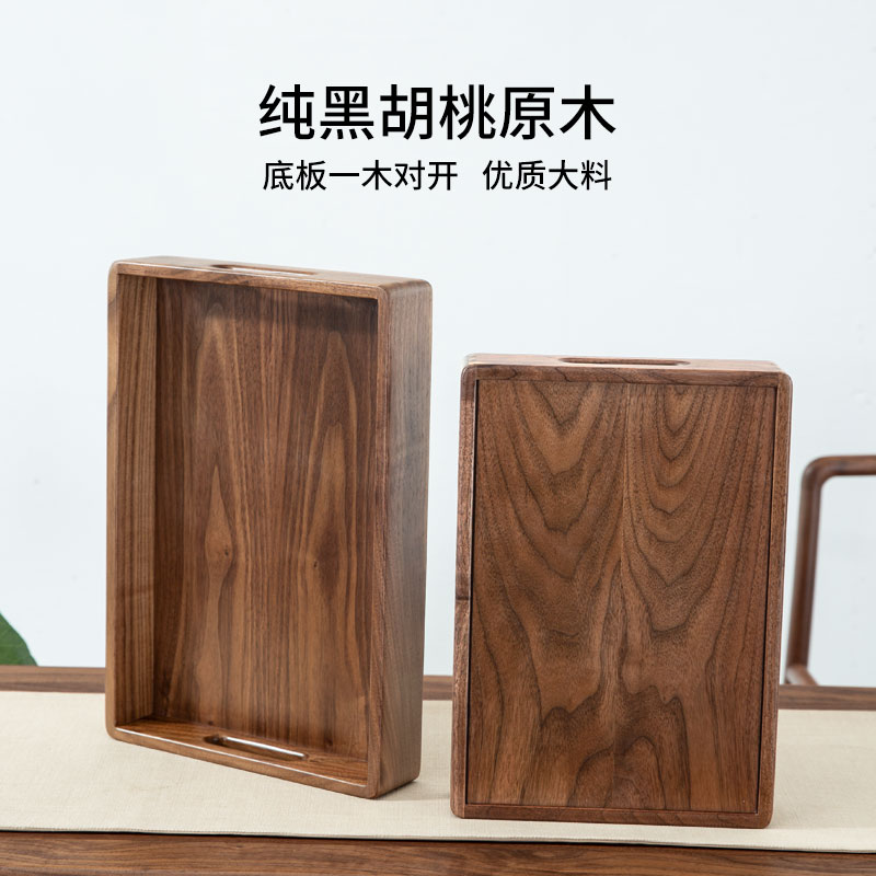 北美黑胡桃木大托盘桌面收纳盒置物实木加高带把手家用