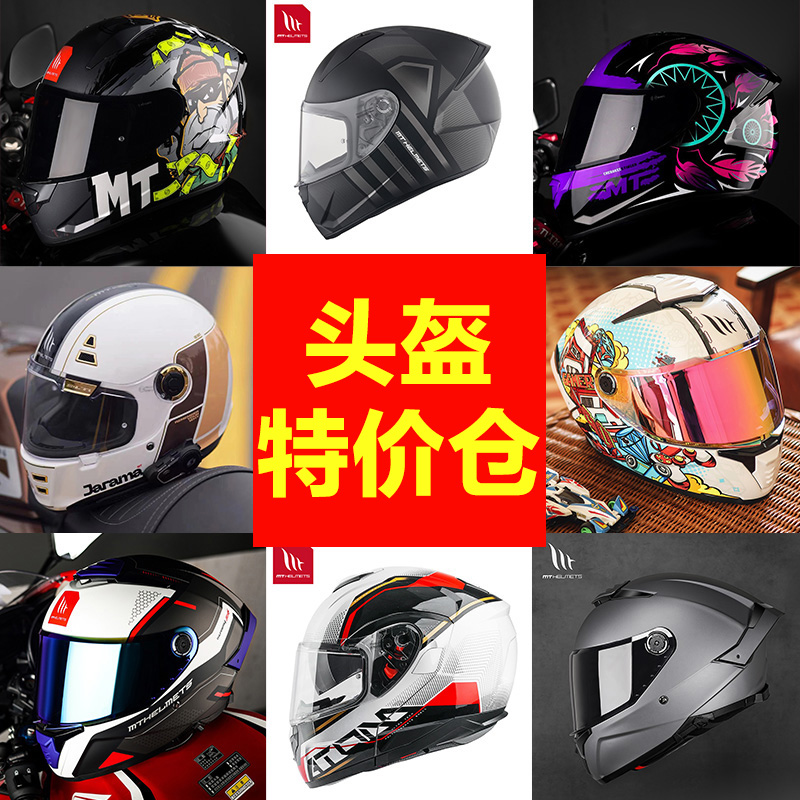 【39】特价处理男女头盔断码微瑕疵样品展示头盔全盔半盔通勤头盔