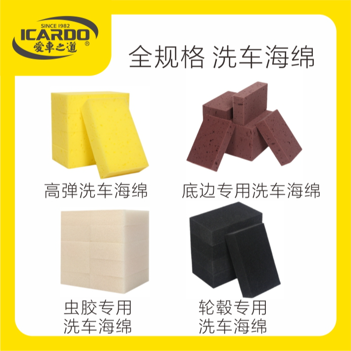 全部位洗车海绵高弹型超韧型清洗轮毂用虫胶用底边用耐用不伤车