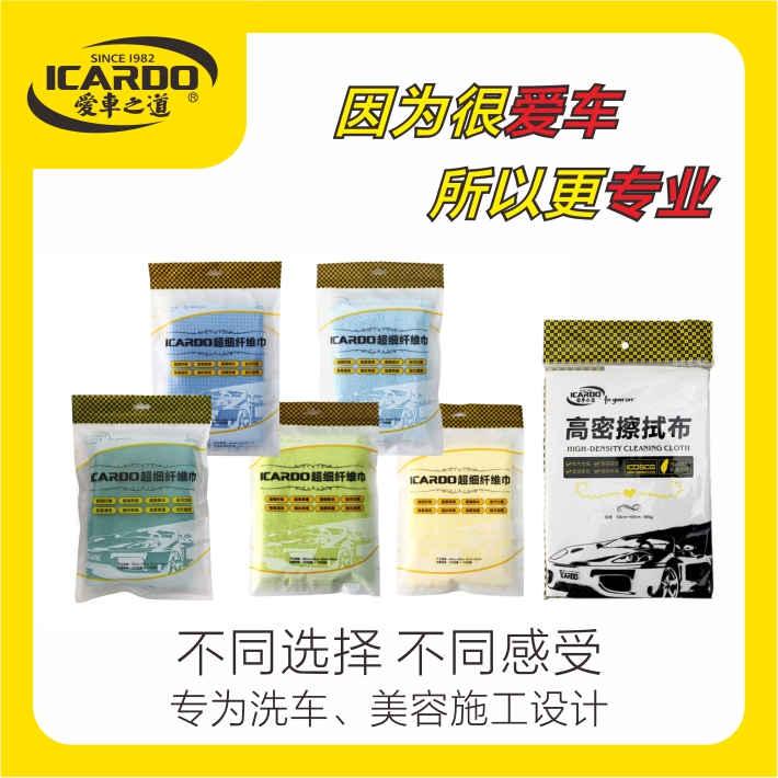 爱车之道超细纤维特种擦车毛巾脱蜡内饰漆面镀晶玻璃专用特种毛巾