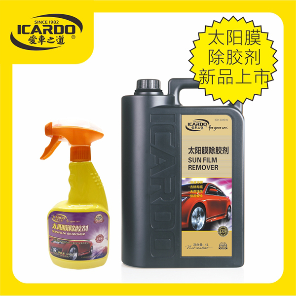 ICARDO汽车太阳膜专用除胶剂玻璃贴膜车膜去除旧膜粘胶除胶清洗剂