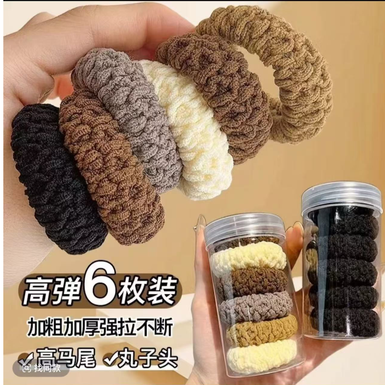 全新未使用  日韩原创设计发绳发圈不伤发ins发饰耐用高弹力彩色