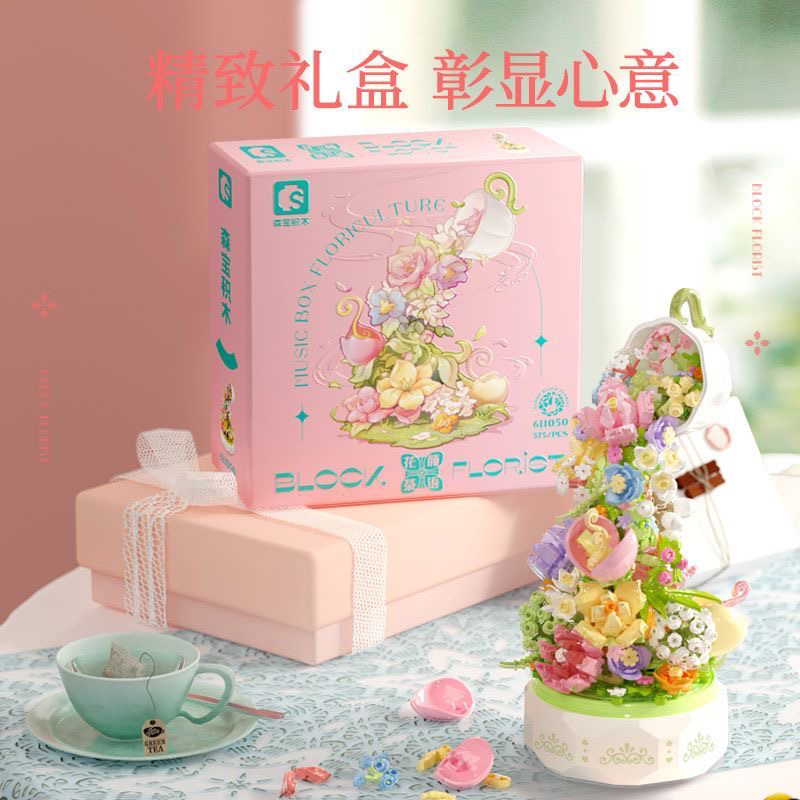 森宝花颜茶语611050音乐盒灯光花束组装模型创意拼装积木玩具礼物