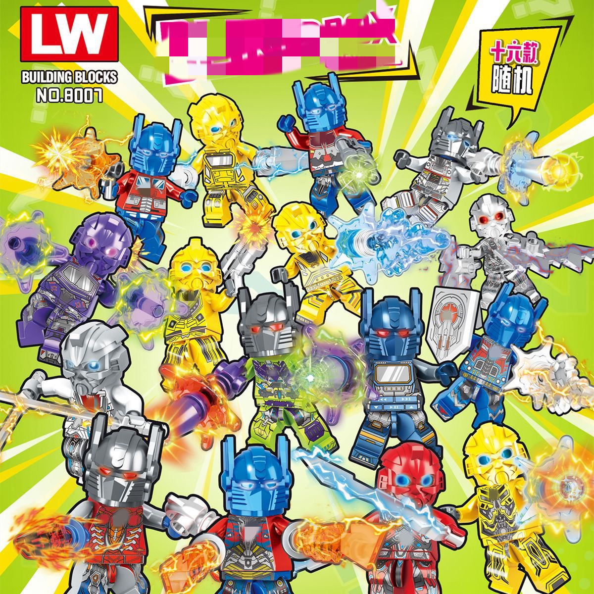 乐玩LW8007变形盲盒16款叠叠乐变形金刚人仔小颗粒拼装积木玩具