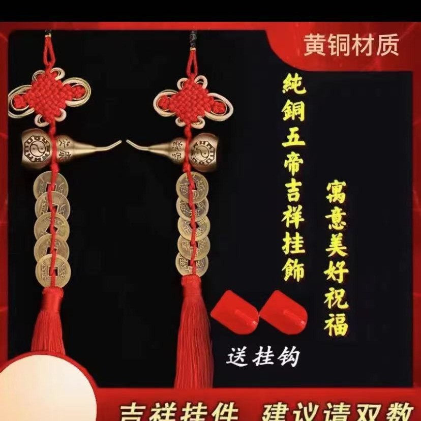 【老师推荐】纯黄铜刻字七公分葫芦 吉祥结 五帝钱门挂件挂饰复古