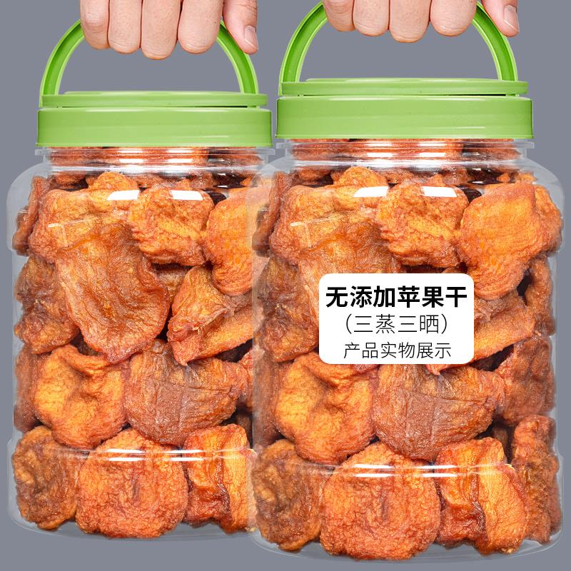 苹果干无添加倒蒸苹果脯酸甜老少皆宜营养健康休闲即食原味零食