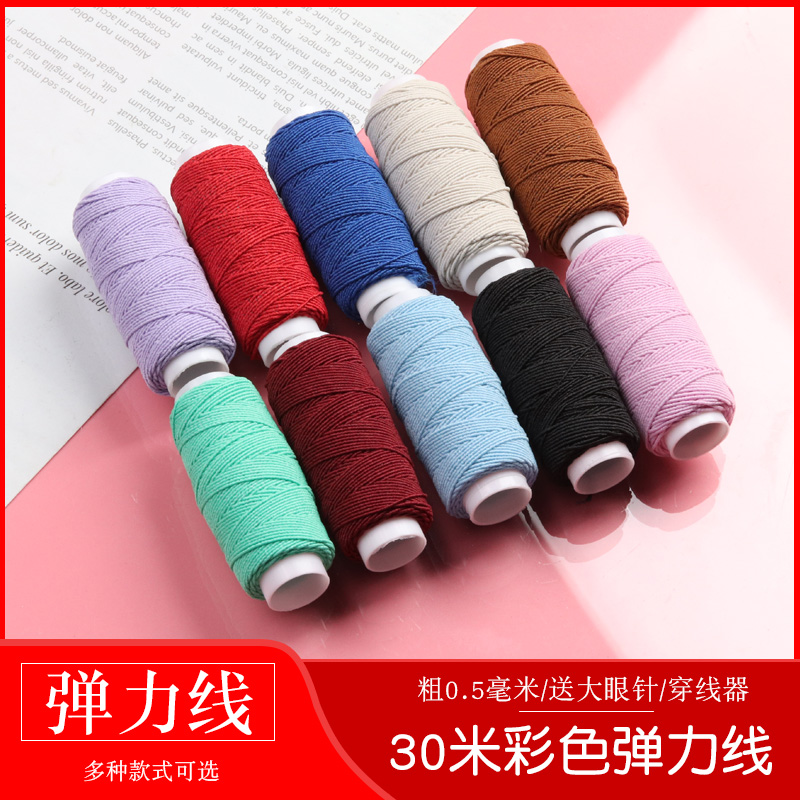 细松紧弹力线领口袖口袜子松紧带高弹力缝纫线0.5mm串珠橡皮筋圆