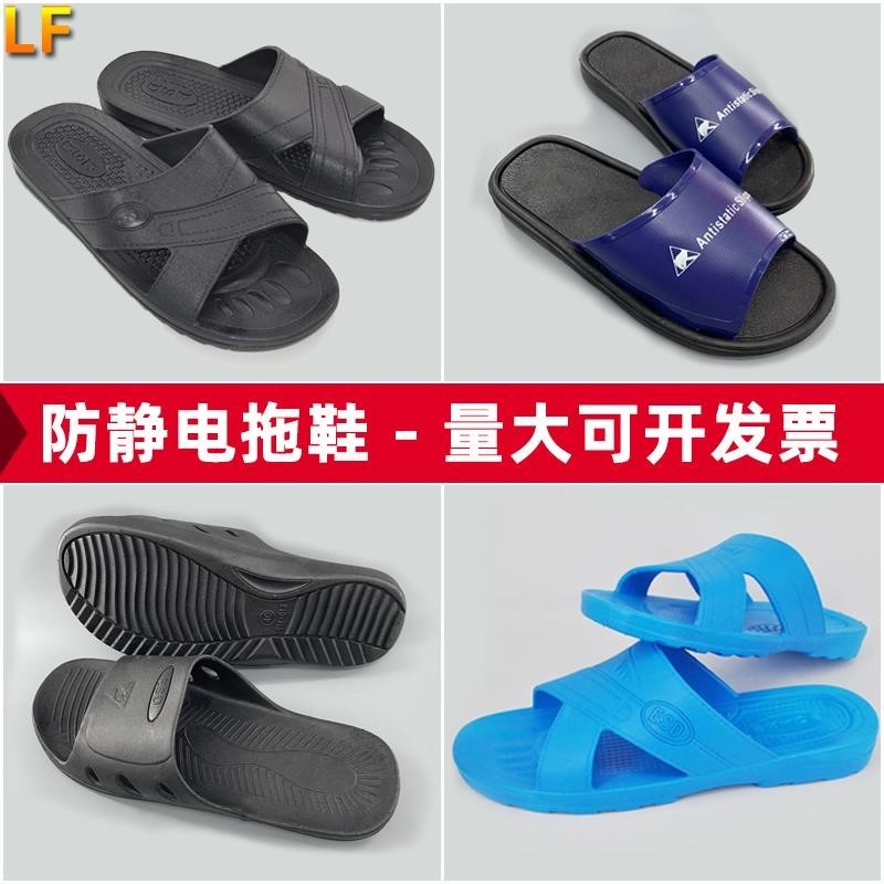 防静电拖鞋无尘车间男女夏季黑色轻便工厂防尘防滑软底esd静电鞋
