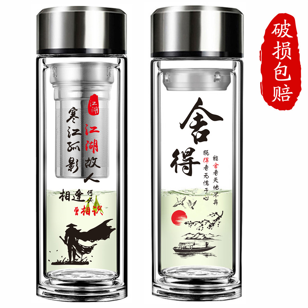 智能双层玻璃杯男茶水分离泡茶杯子定制个人专用印字水杯保温车载