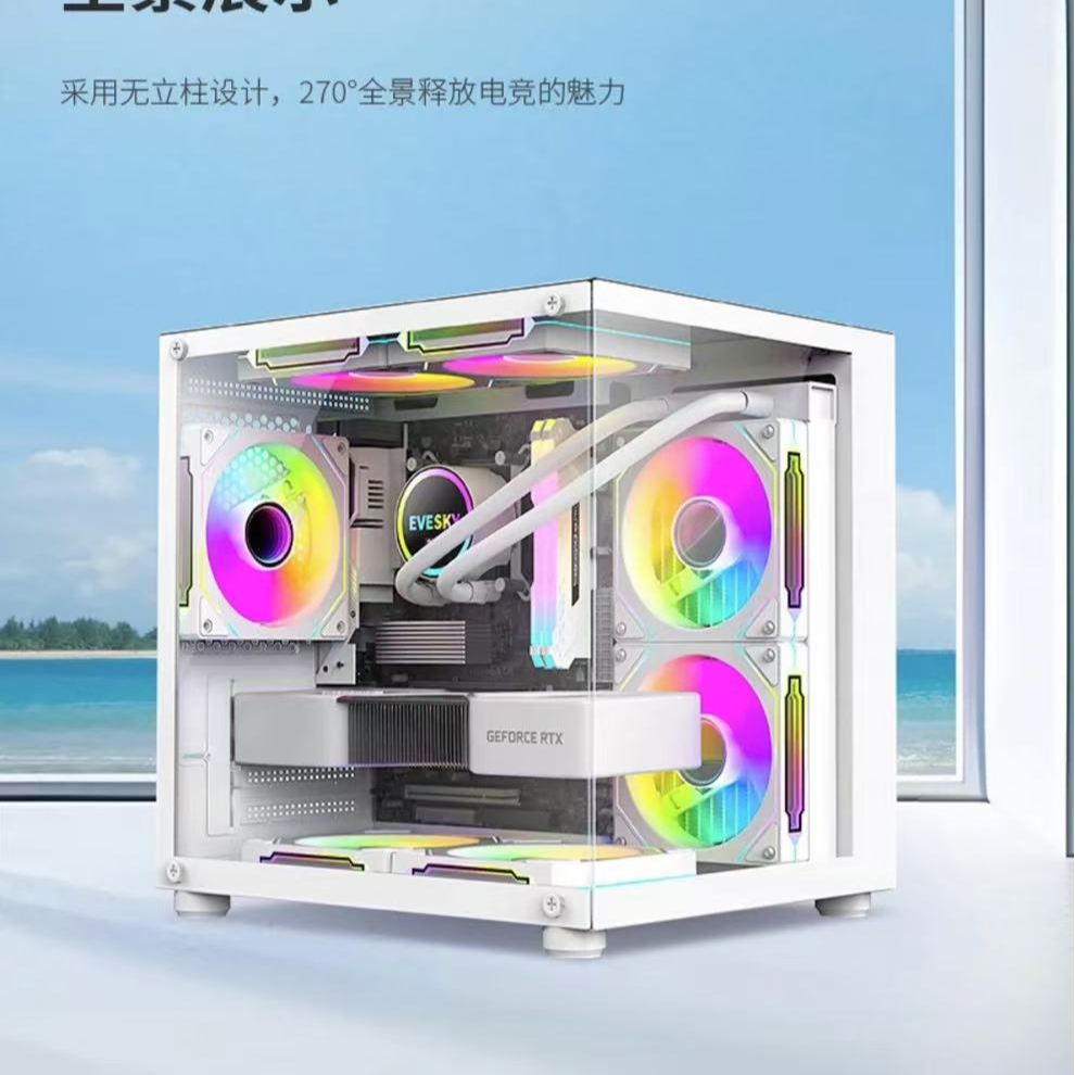 主机diy电竞游戏主机海景房白色设计高性能电脑吃鸡畅游个性固态