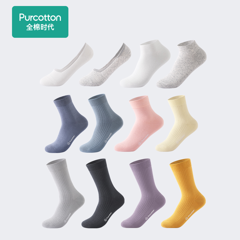 【成人棉袜】全棉时代全棉抗菌中筒袜子男女士白色防臭透气吸汗春夏