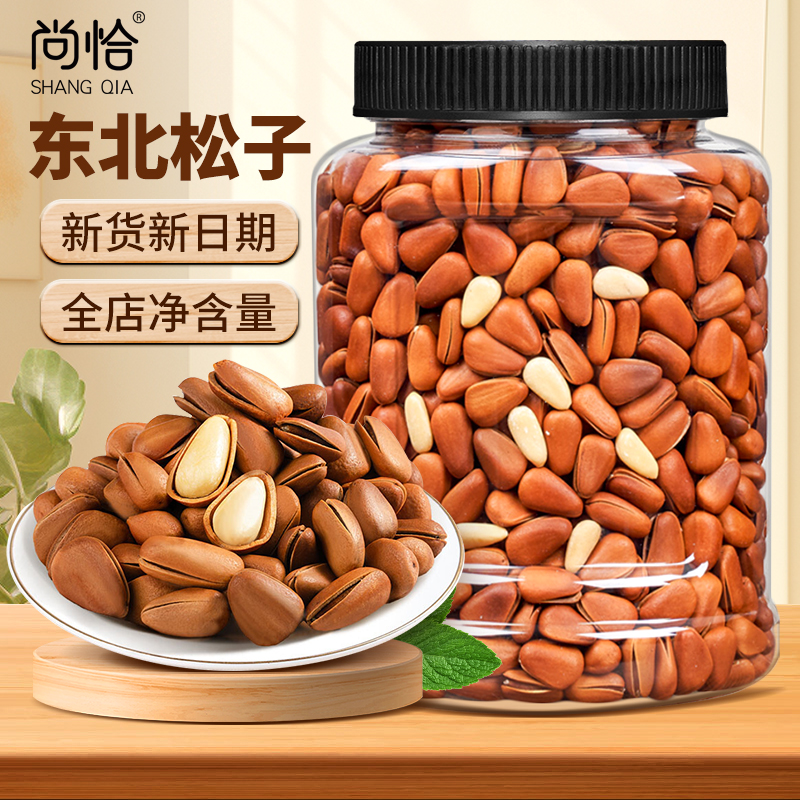 shangqia/尚恰东北松子新货松籽手剥开口原味饱满红松子