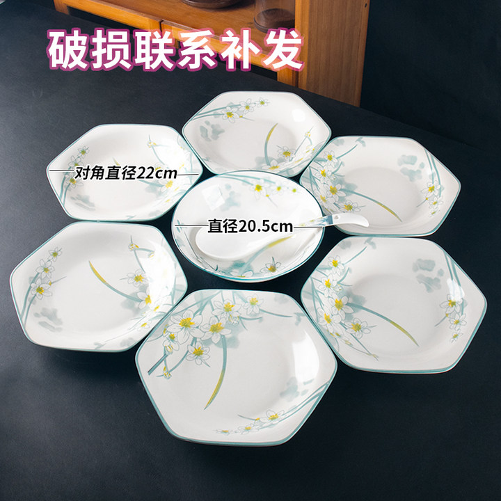 水仙花新骨瓷8.5英寸六角盘6个加汤碗加勺子 破损补发