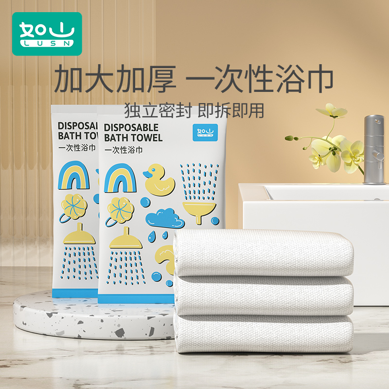 如山宝宝浴巾一次性独立包装婴儿专用外出游泳旅行