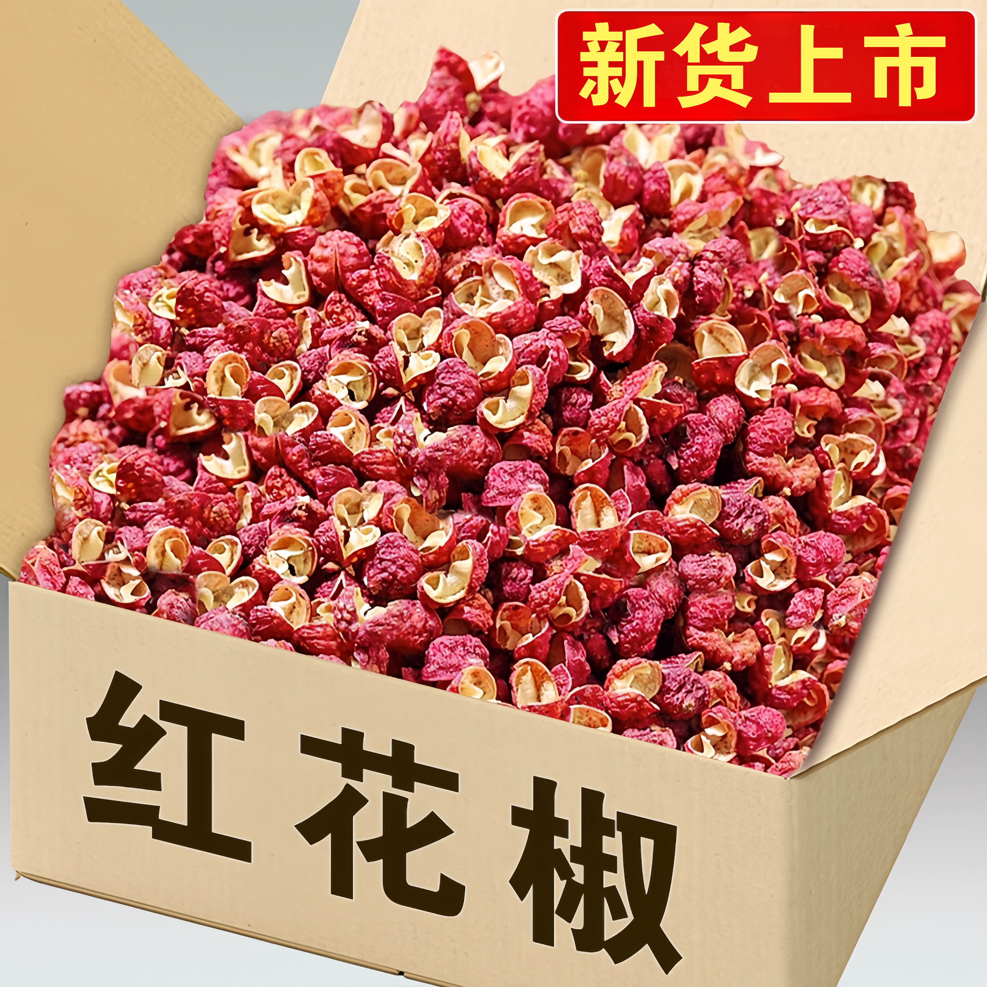 红花椒麻香土特产大红袍花椒家用商用水煮鱼火锅调料干净麻椒