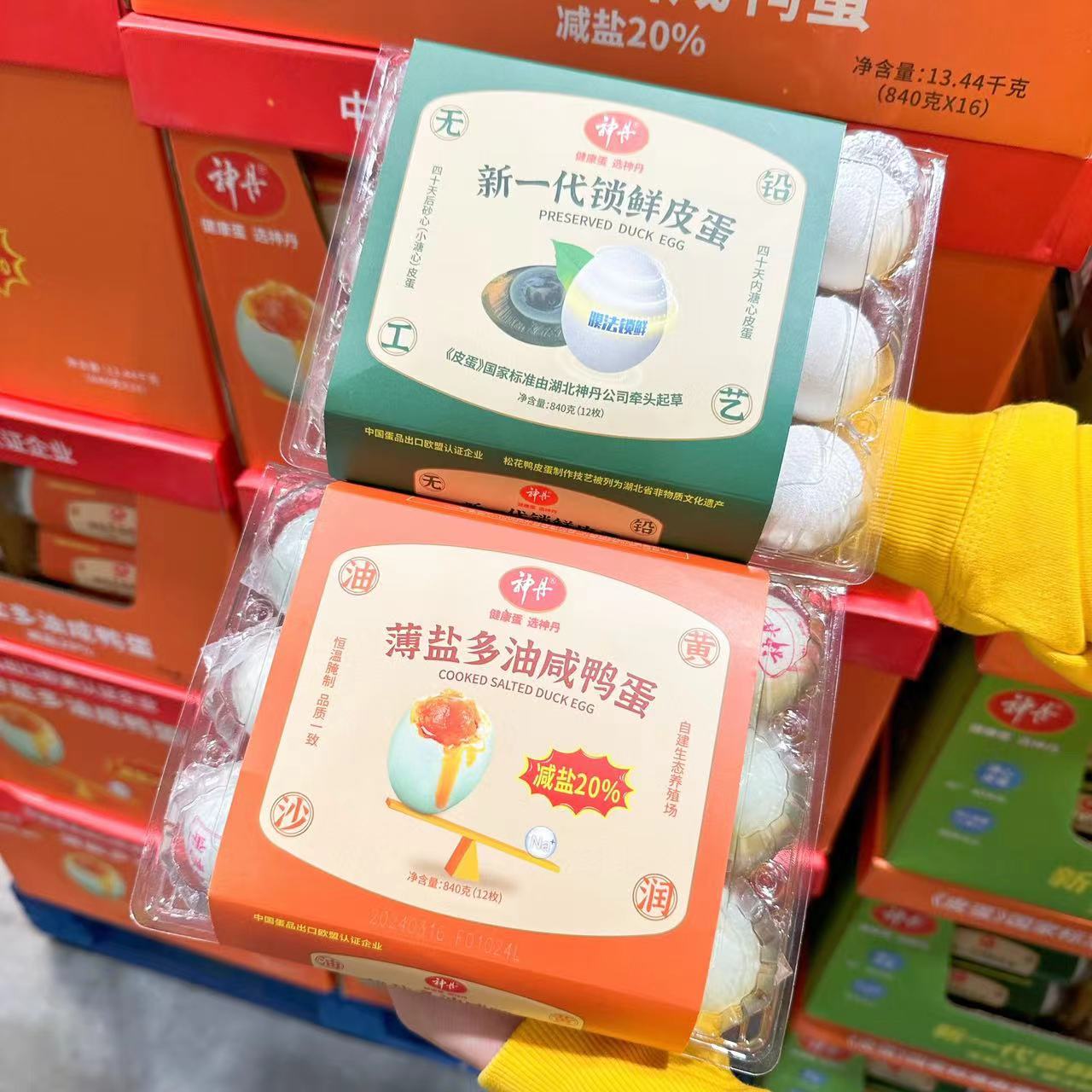 薄盐多油咸鸭蛋皮蛋840g*12枚