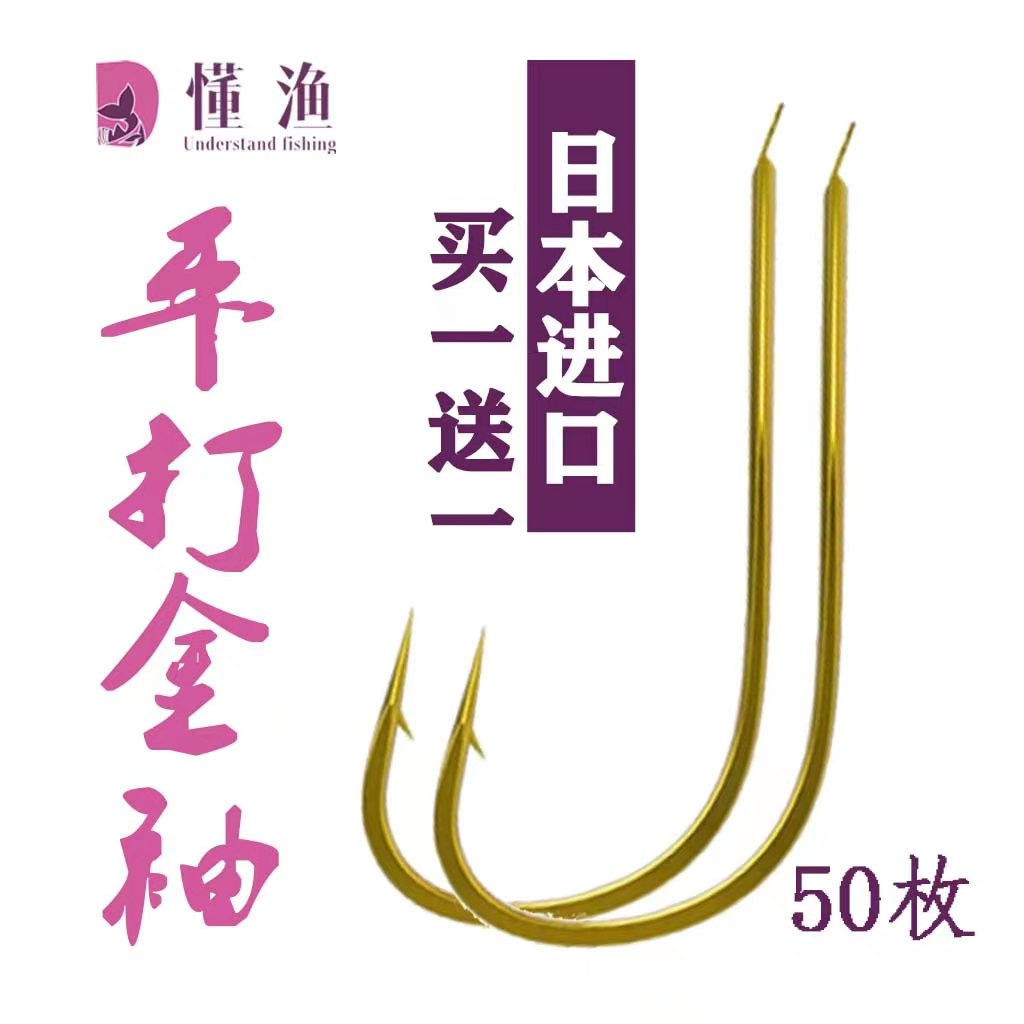 懂渔正品金袖鱼钩散装碳钢长柄有刺无刺细条钓鲫鱼钩白条小号袖钩