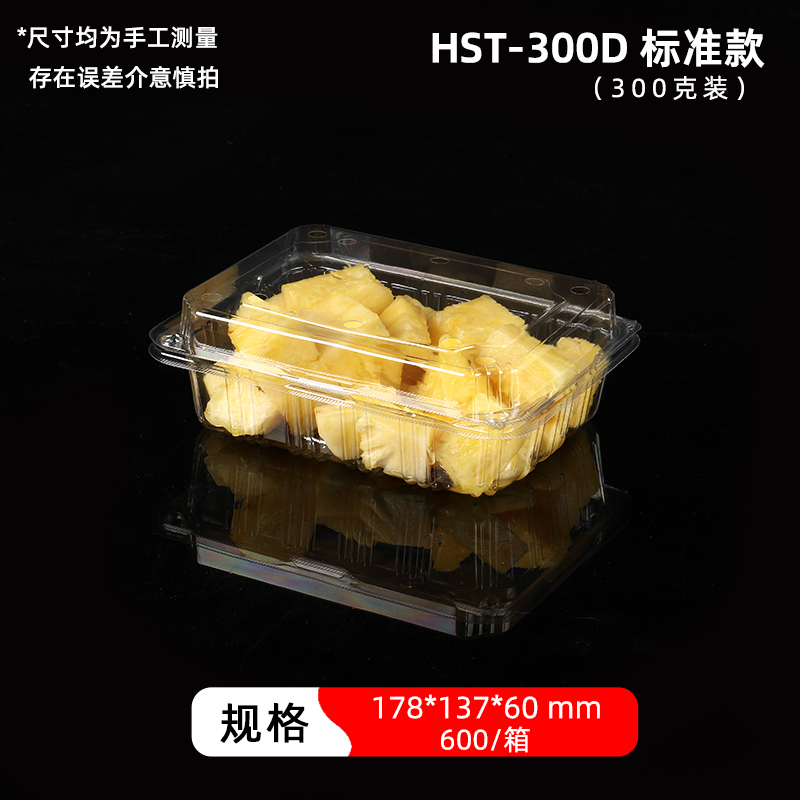 鲜果日记【300克装】水果盒 一次性包装盒水果店高硬度透明水果盒