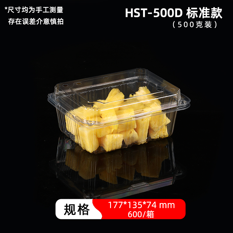 鲜果日记【一斤装】水果盒500D一次性包装盒水果店带盖款透明水果盒
