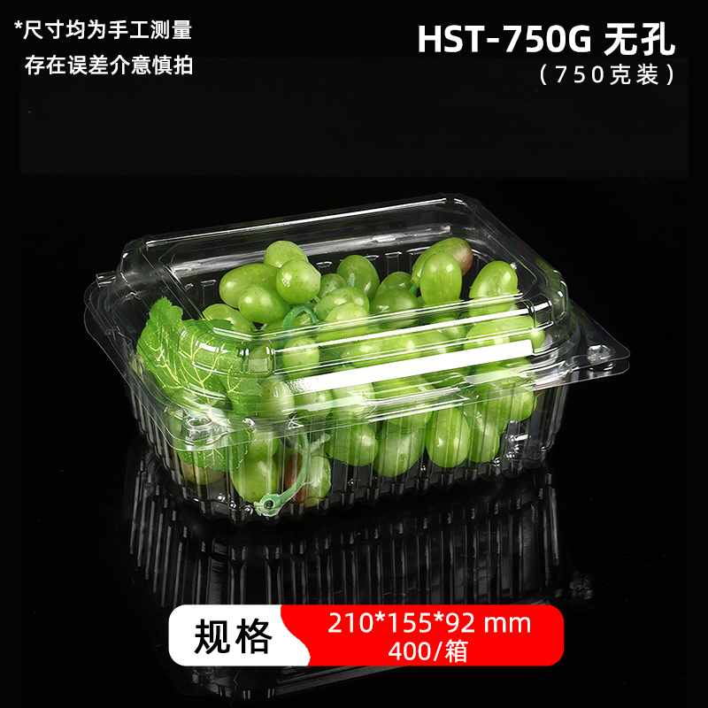 鲜果日记【一斤半装】水果盒  一次性包装盒水果店高硬度透明水果盒