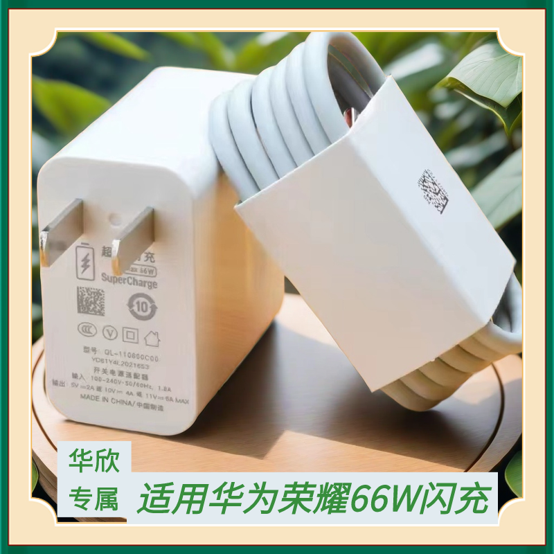 华为快充线适用华为66W快充适用华为P50Nova快充头快充数据线套装