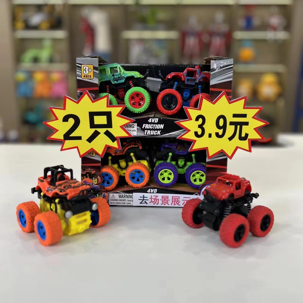 越野车玩具2个    (破损丢件免费补发H)