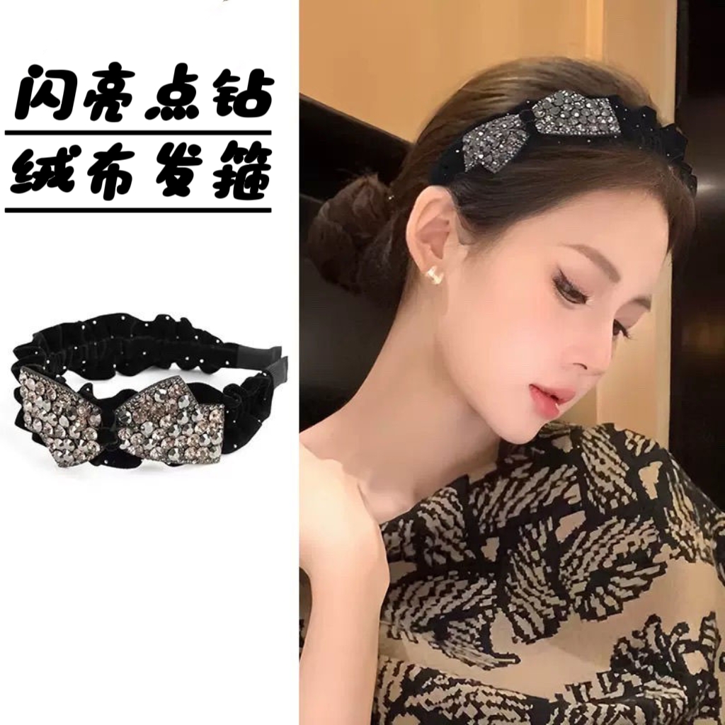 新款韩版满钻蝴蝶结丝绒发箍女高级感褶皱名媛增高颅顶发饰发卡子