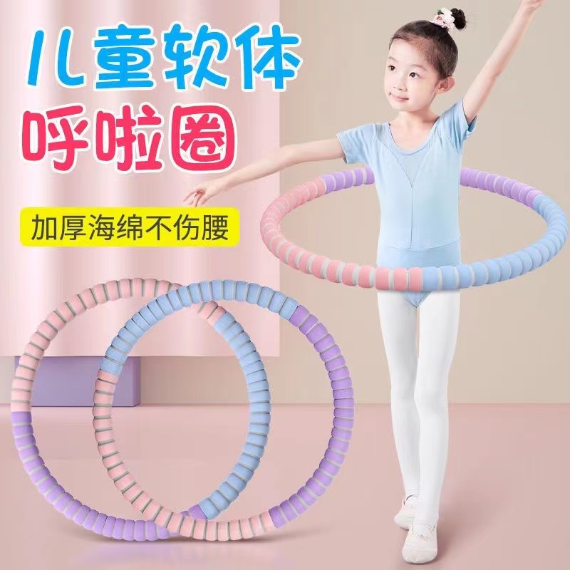 呼啦圈小孩儿童小学生专用幼儿园宝宝女童8岁10岁小朋友减肥专用