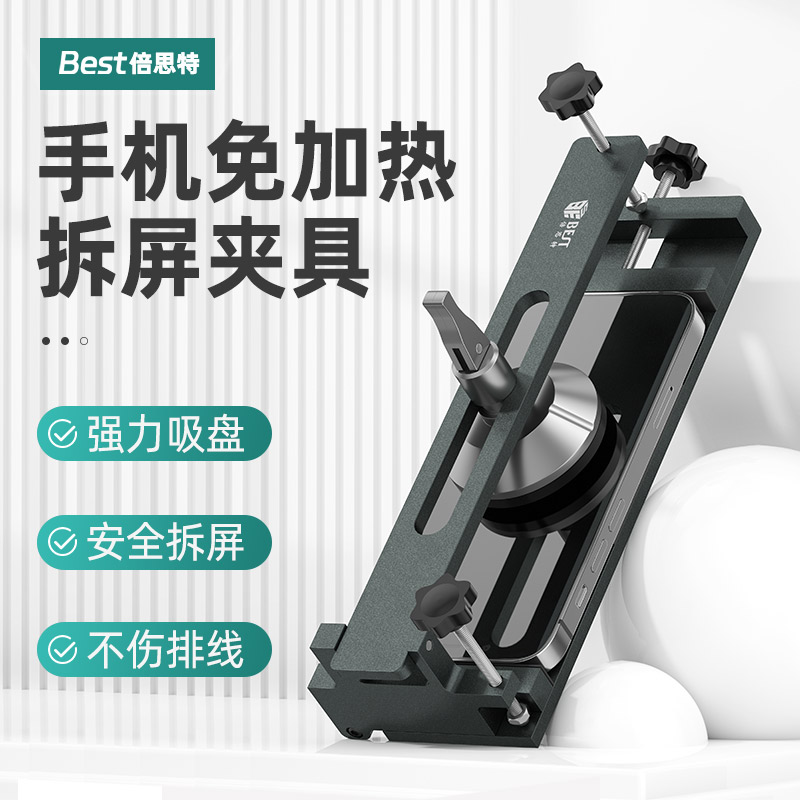 倍思特 KB1/KB2/KB3屏幕起拔器 手机拆屏免加热拆屏分离器拆屏器