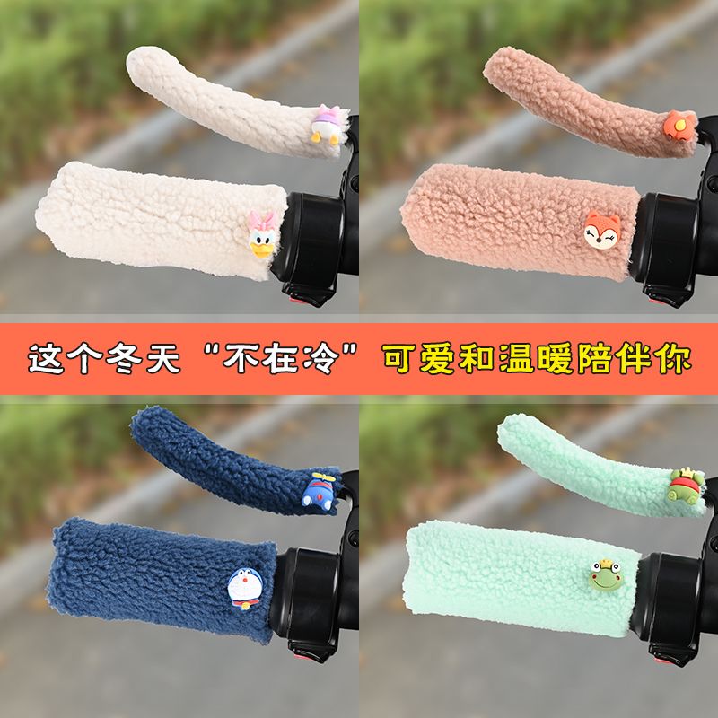 冬季新款自行车电动车把套三轮车踏板车通用型手把套颗粒防寒保暖