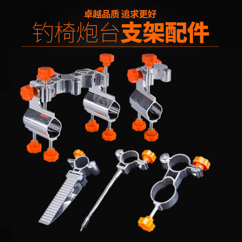 钓椅配件鱼护架钓椅靠背配件大全全套通用型双炮台支架升降腿伸缩