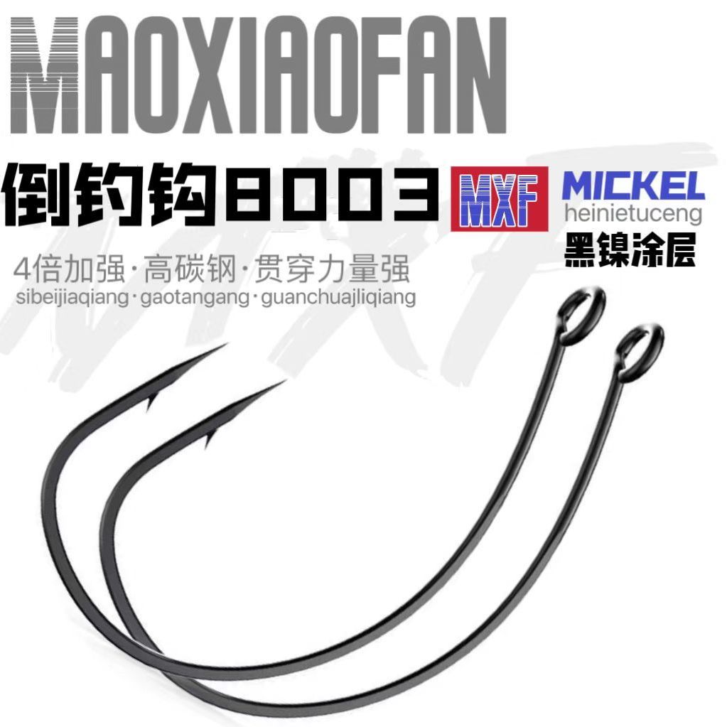 8003 路亚倒钓钩wacky钓组专用软饵软虫钩散装细条鲈鱼翘嘴鳜鱼钩