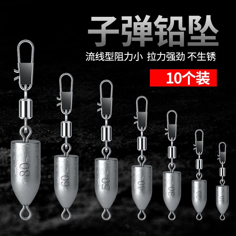 子弹铅坠子海杆抛竿钓水滴翻板防挂底爆炸钩海竿铅坠远投钓鱼配件